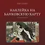 Наклейка матовая на банковскую карту "Шагал" — 3172945 — 1