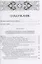Азия и Европа в эпоху Средневековья: сравнительные исследования источников по географии и истории Центральной и Западной Азии XIII - XVII вв. — 2688372 — 2
