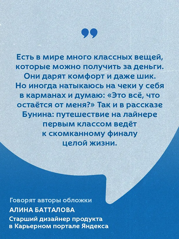 Книга Господин из Сан-Франциско (Иван Бунин) — 8