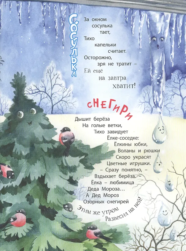Книга Рядом с нами – чудеса! (Наталья Карпова) — 3