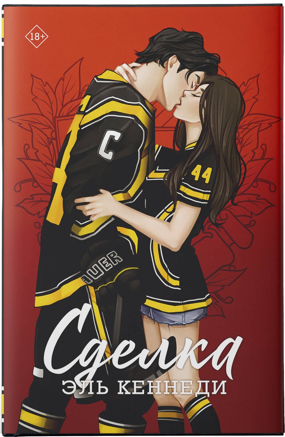 Изображение бумажной книги