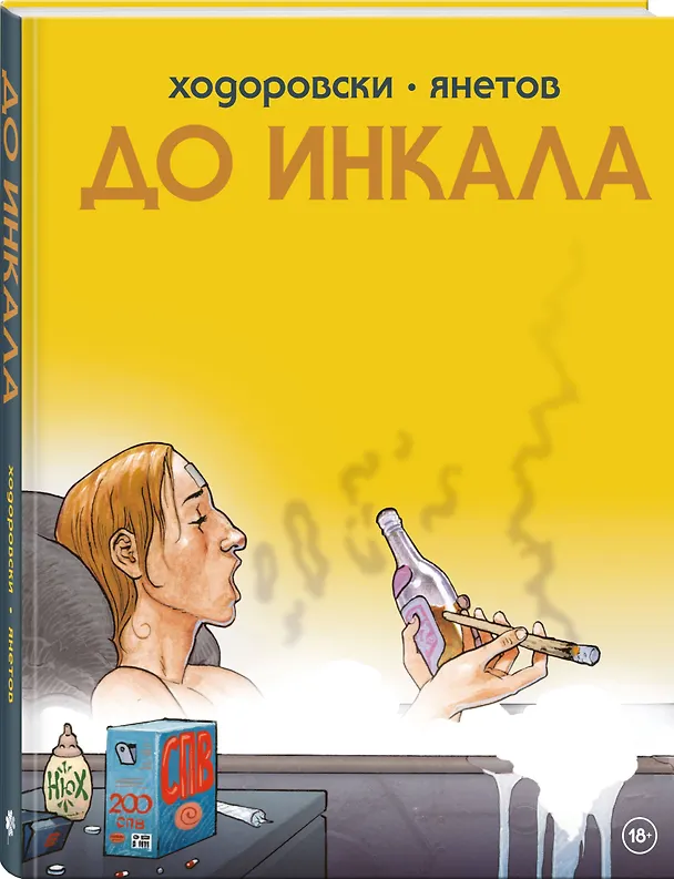 До Инкала 3015731 — 5