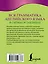 Вся грамматика английского языка в схемах и таблицах — 2967383 — 2