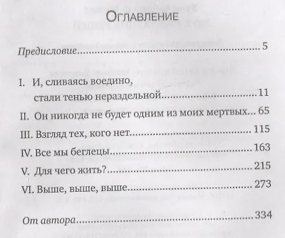 Книга Звук падающих вещей (Хуан Габриэль Васкес) — 2