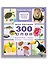Мои первые 300 слов. Животные, рыбы, птицы, растения — 2839037 — 1