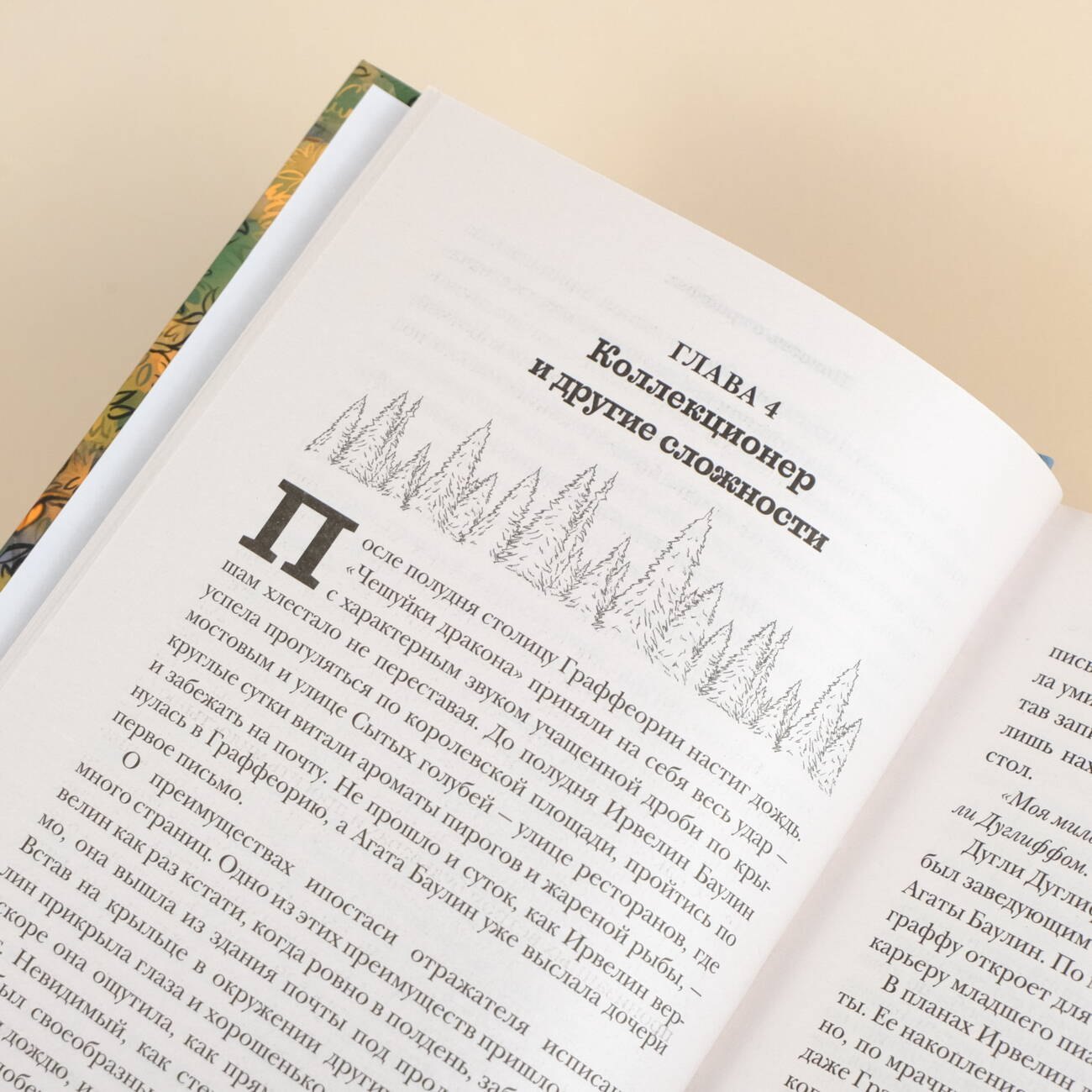 Изображение бумажной книги