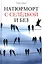 Натюрморт с селедкой и без: книга рассказов — 2947546 — 1