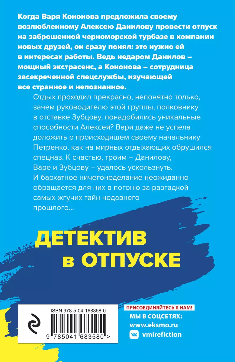 Аватар судьбы (Сергей Литвинов, Анна Литвинова) - купить книгу с доставкой  в интернет-магазине «Читай-город». ISBN: 978-5-04-168358-0