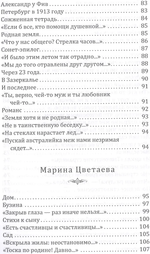 Книга Любимые поэты Бродского. Кн. 1. Осень () — 5