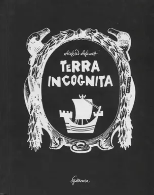 Terra incognita — 2686817 — 1