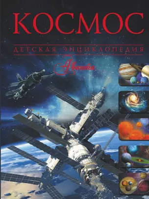 Космос — 2476988 — 1