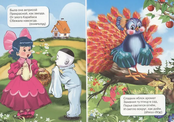 Книга Волшебные загадки (Владимир Степанов) — 5