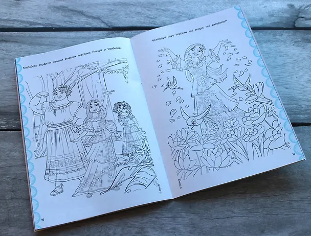 Книга Энканто. Мои друзья со мной. Раскраски, игры, наклейки (Елена Саломатина) — 6