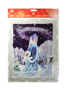 Новогоднее оконное украшение Снежная королева (30х38) (34322)
