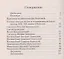 Здоровье и болезнь. Из жизни и поучений святых отцов XIX-XX веков — 2542161 — 2