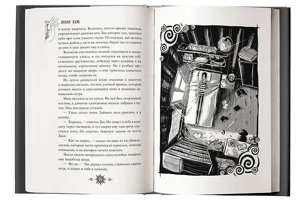 Книга Костяная кукла (Холли Блэк) — 6