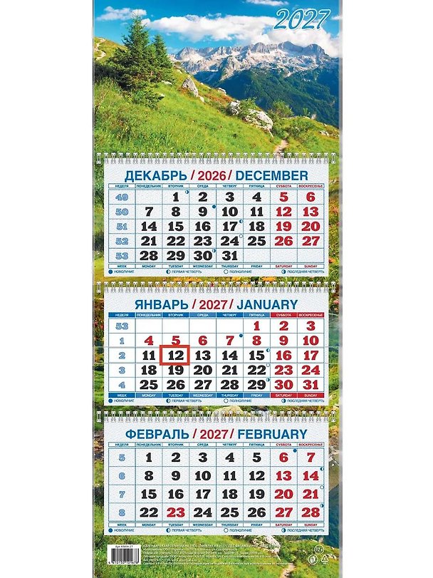Календарь квартальный 2027г 195*465 "Лето в горах" настенный, трёхблочный, спираль 3169746 — 1
