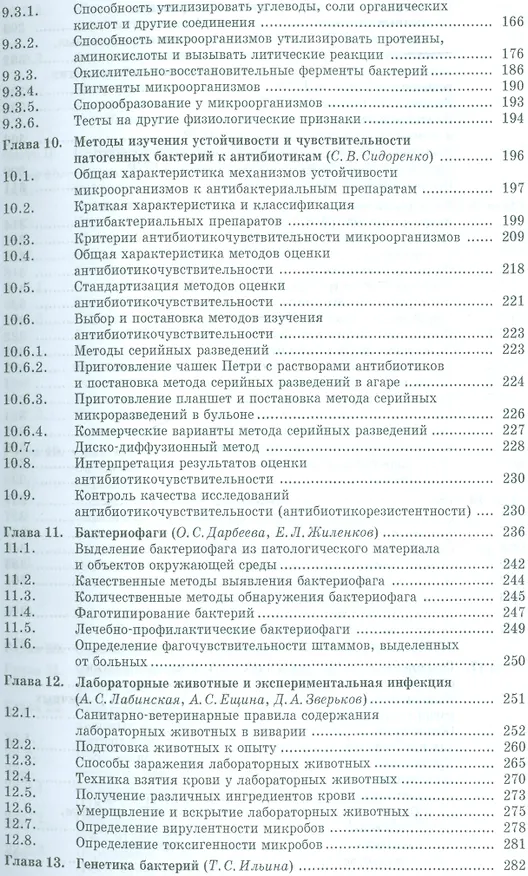 Книга Наносистемы в строительном материаловедении. Уч. пособие, 2-е изд., испр. () — 4
