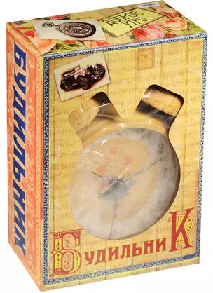 Будильник Винтаж ассорт. (1136746) (17,5х11,5) — 2561177 — 1