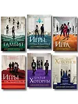 Young Adult. Разгадай меня, если сможешь