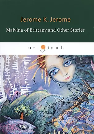 Malvina of Brittany and Other Stories = Мальвина Бретонская и другие истории: на английском языке — 2653589 — 1
