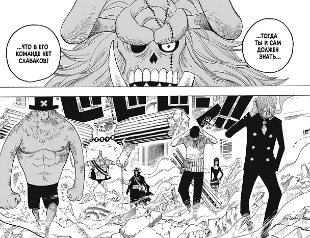 Ван-Пис. Книга 17 (Том 49, 50, 51) - Одиннадцать Сверхновых Звёзд. (One Piece / Большой куш). Манга 3033277 — 9