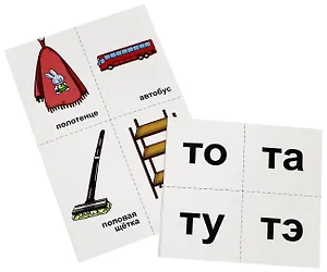 10 игр со звуками Т, Ть для познавательного, речевого и интеллектуального развития детей 4-10 лет. 36 предметных карточек и 20 жетонов