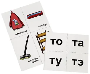 Книга 10 игр со звуками Т, Ть для познавательного, речевого и интеллектуального развития детей 4-10 лет. 36 предметных карточек и 20 жетонов (Александр Галанов)