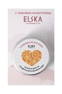 Бальзам для губ Сладость Костромского меда (Аромат Медовый) (Кострома) (10гр) (4631152215688)