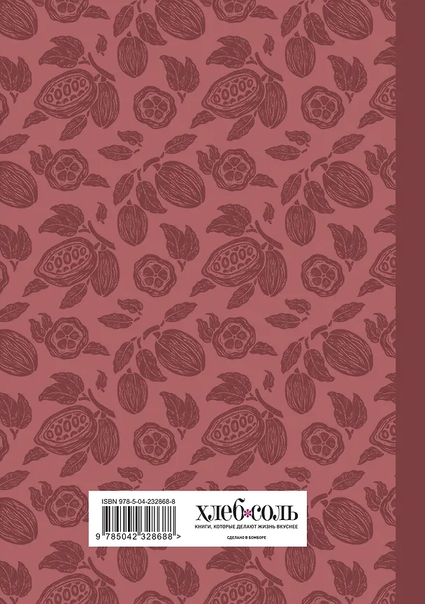 Книга для записи кулинарных рецептов "Приглашай и угощай!", муссовый, А5, 64 листа, ХлебСоль 3143098 — 4