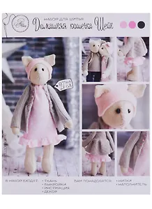 Мягкая игрушка «Домашняя кошечка Шейн», набор для шитья, 18 × 22 × 3,6 см