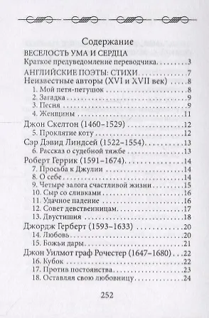 Книга Сто зубов и семь хвостов. Антология юмора () — 2