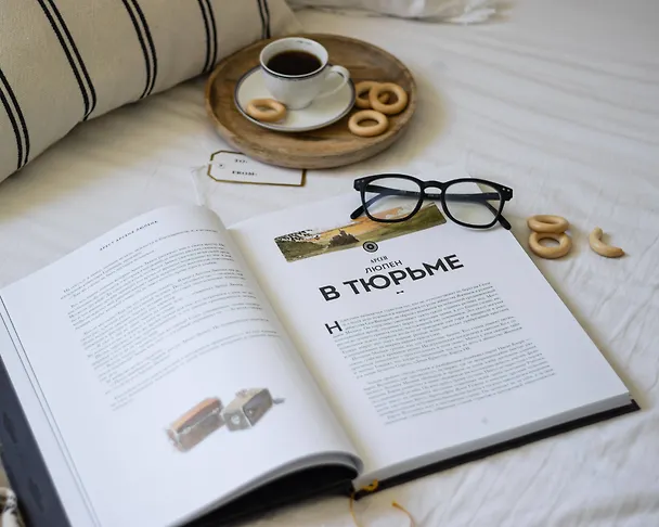 Книга Арсен Люпен. Джентльмен-грабитель (Морис Леблан) — 10