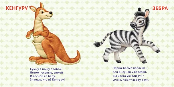 Книга Книжки - картонки. Дикие животные () — 4