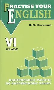Английский язык. 6 класс. Контрольные работы (с углубленным изучением)