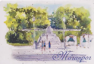 Магнит картон Депальдовская лестница (Таганрог) (МК/262/003)