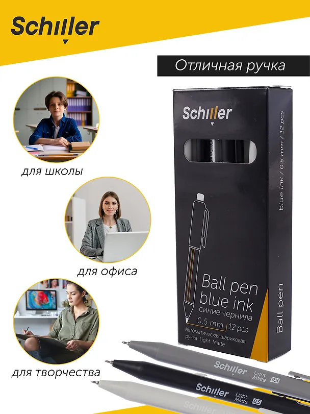 Ручки шариковые авт. синие 12шт "Light Matte" 0,5мм, ассорти, Schiller 3078442 — 5