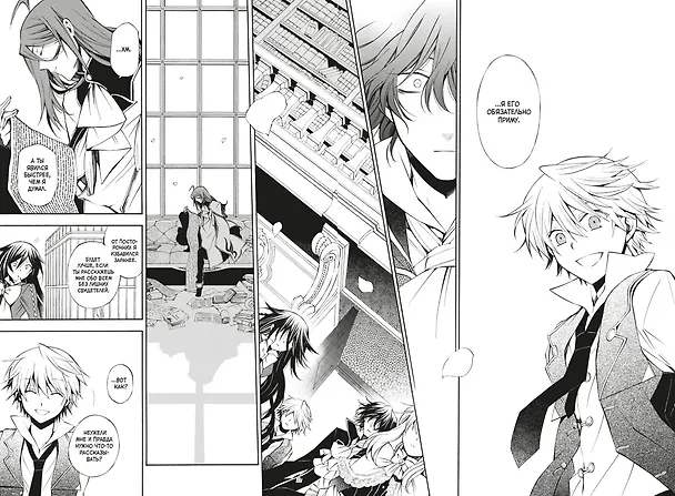 Сердца Пандоры. Книга 6 (Том 11, 12) (Pandora Hearts). Манга 2909339 — 13