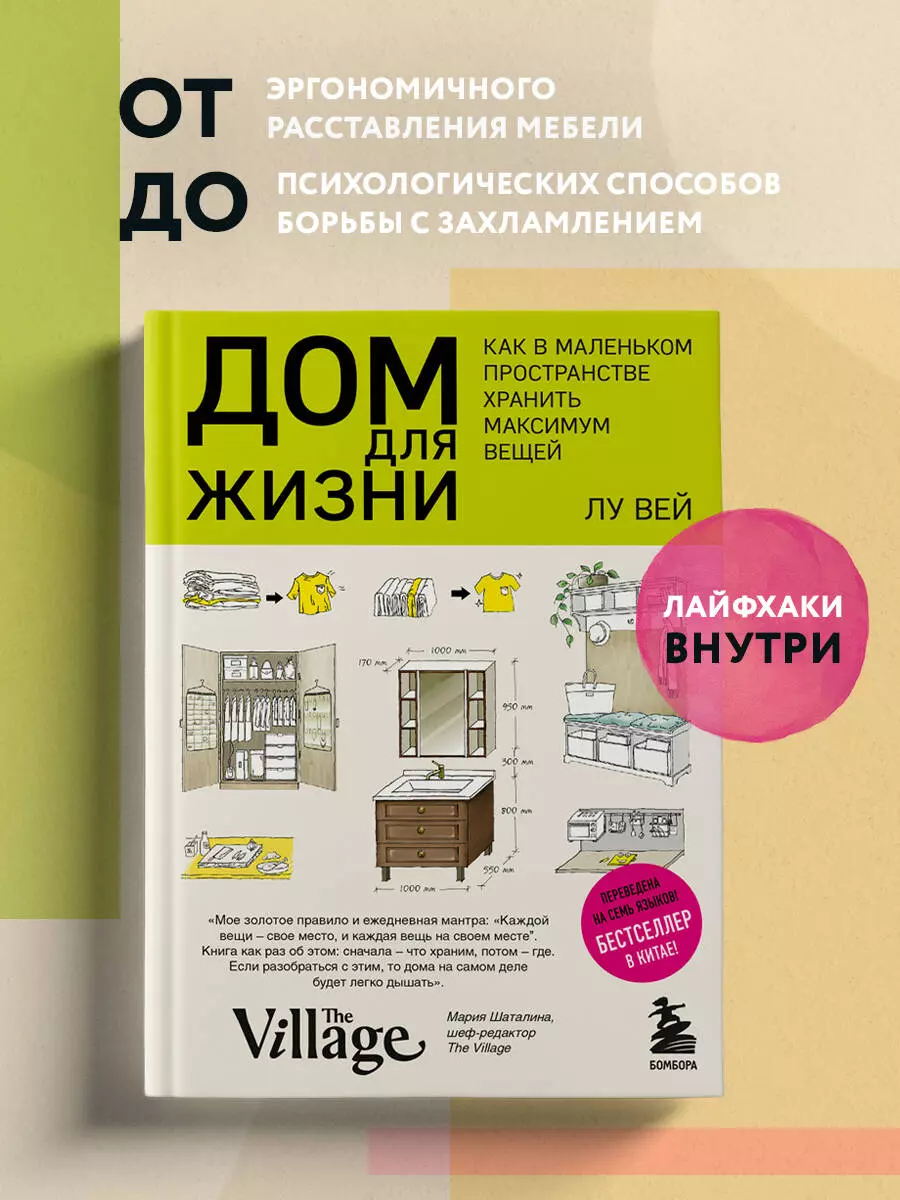 Дом, в котором легко дышать (ROOM TO BREATHE) ( Лу Вей) - купить книгу с  доставкой в интернет-магазине «Читай-город». ISBN: 978-5-04-096196-2