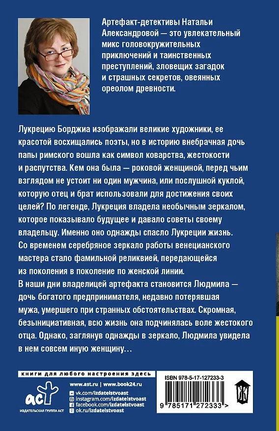 Книга Не заглядывай в пустоту (Наталья Александрова) — 2