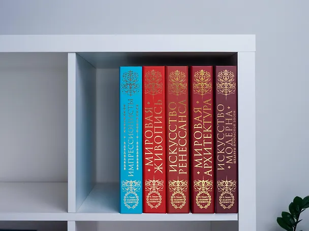 Книга Искусство Ренессанса (Пётр Гнедич) — 18