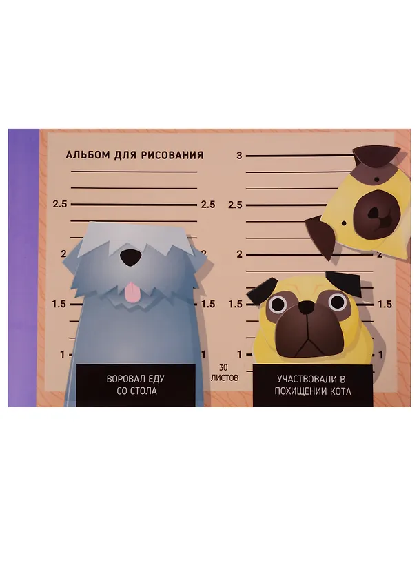 Альбом для рисования «Милые воришки» Unnika А4, 30 листов, склейка 250392 — 1