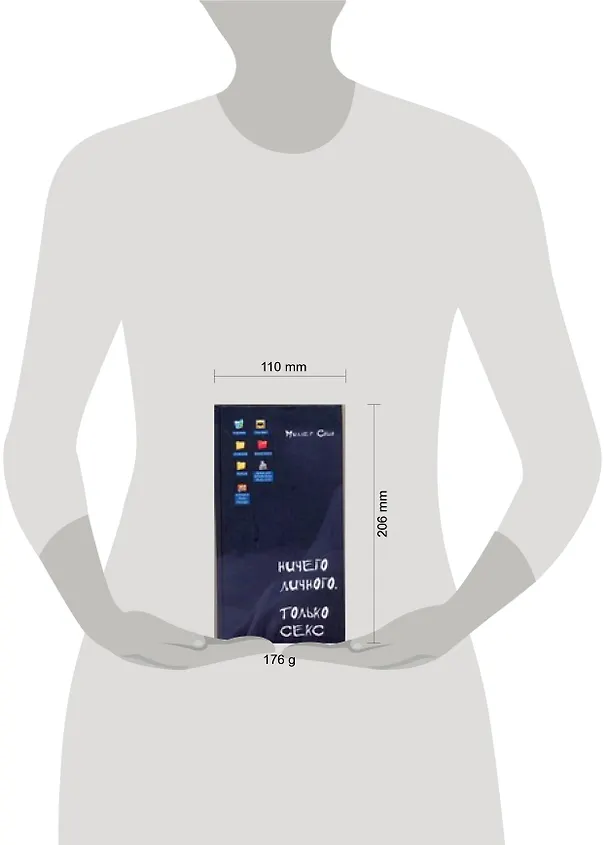 Книга Ничего личного.Только секс (Саша Миллер) — 2