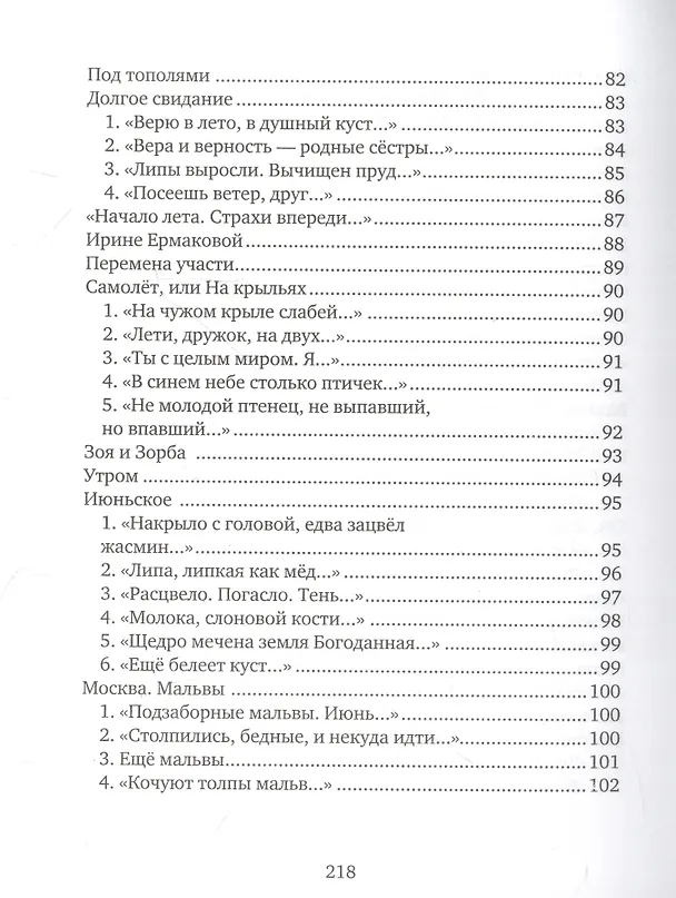 Книга Из ничего (Наталья Загвоздина) — 5