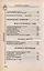 Историческое досье. Том 4. Чего суеверно боялись и чему поклонялись великие люди — 3000563 — 3