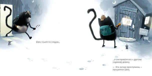 Книга Тайный агент Шмяк (Роб Скоттон) — 8