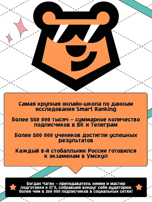 Книга ЕГЭ. Химия. Неорганическая химия. Интенсивный курс (Богдан Чагин) — 7