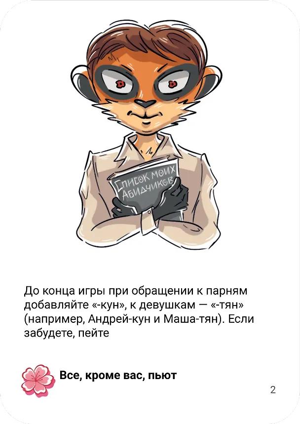 Настольная игра "Шот Кавайный" 3035061 — 9