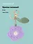 Брелок вязаный Цветок розовый (текстиль) (9см) (12-4305-202507-KNIT2) — 3121776 — 1