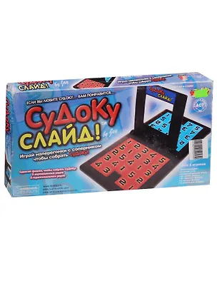 Судоку-слайд 2137118
